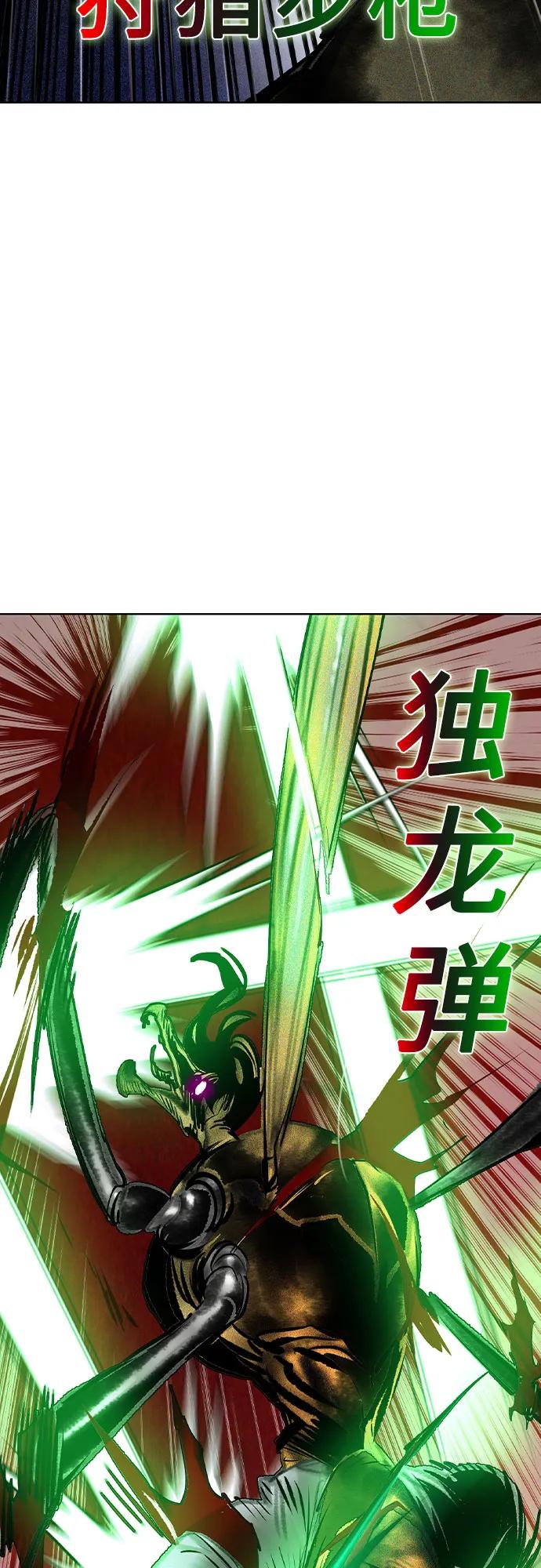 《丛林果汁》第2季 第46话 第35页