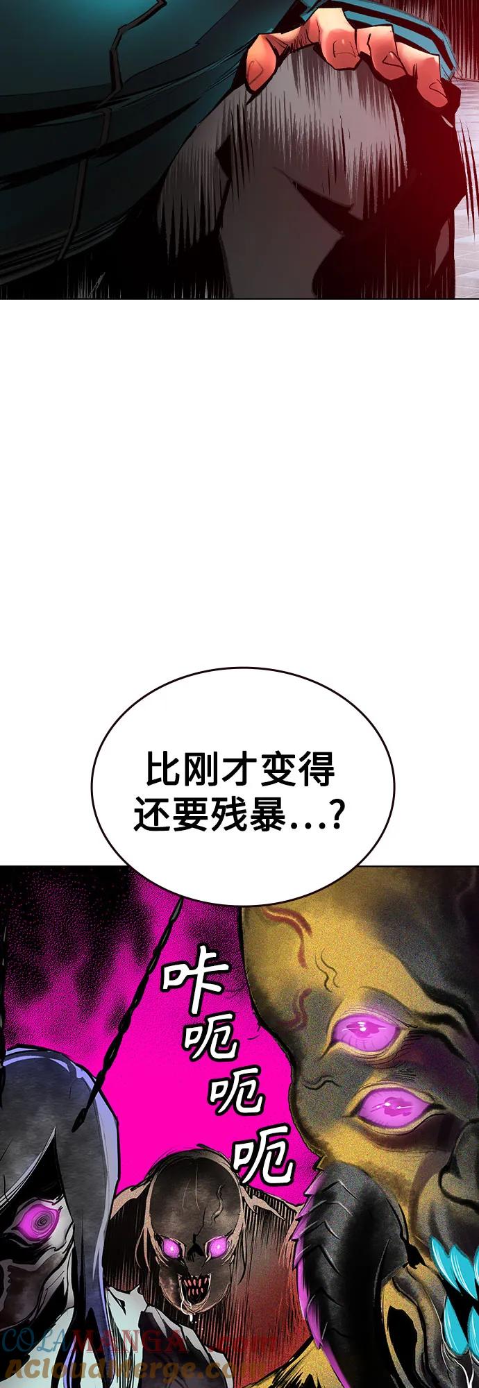 《丛林果汁》第2季 第46话 第4页