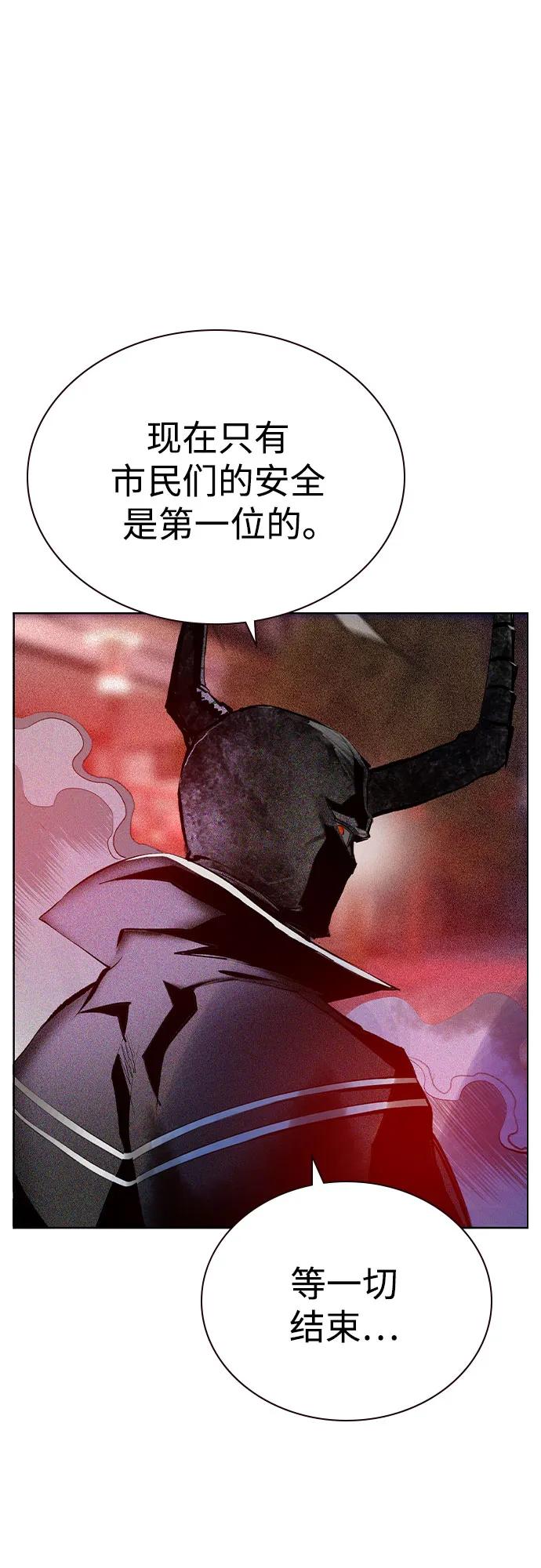《丛林果汁》第2季 第46话 第23页