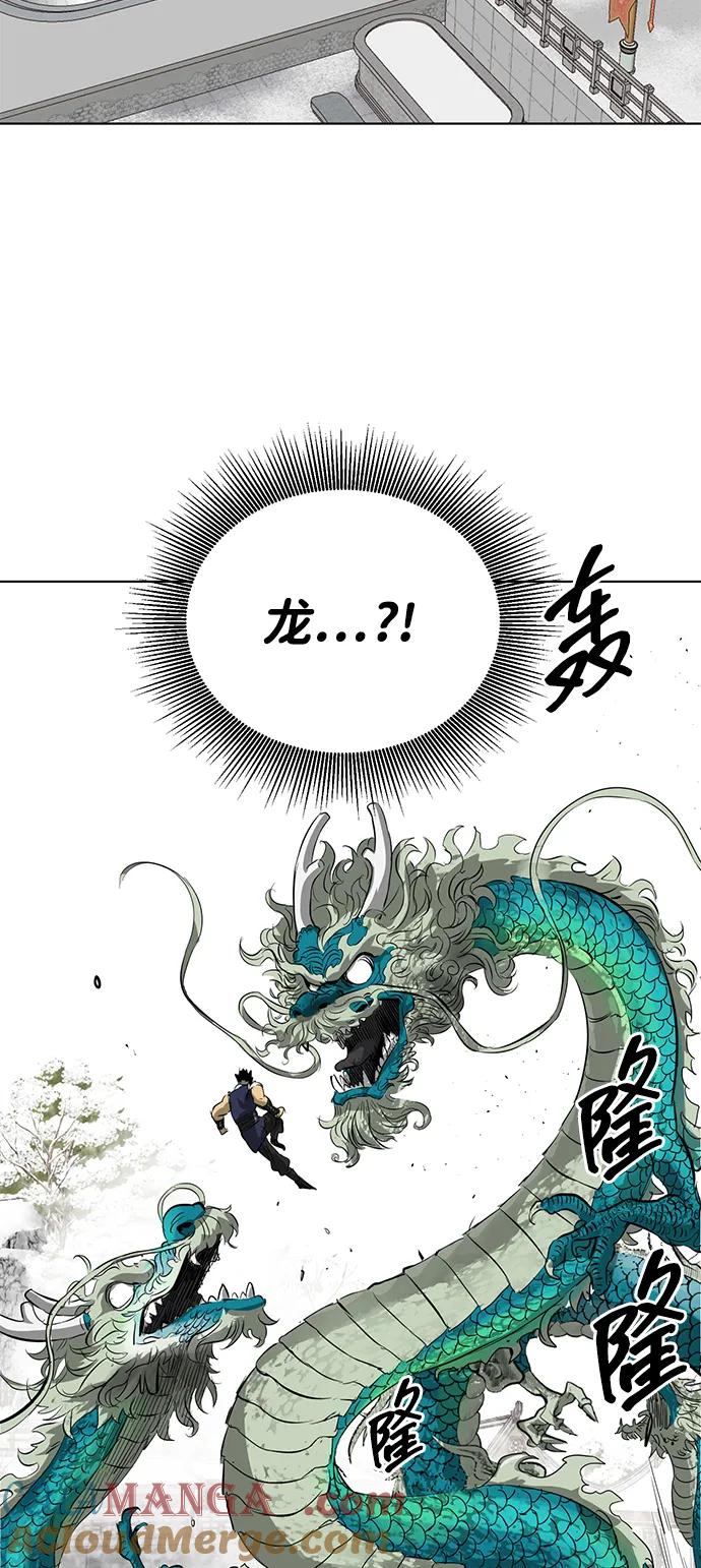 《无限升级in武林》[第2季] 第1话 八龙飞上 第173页