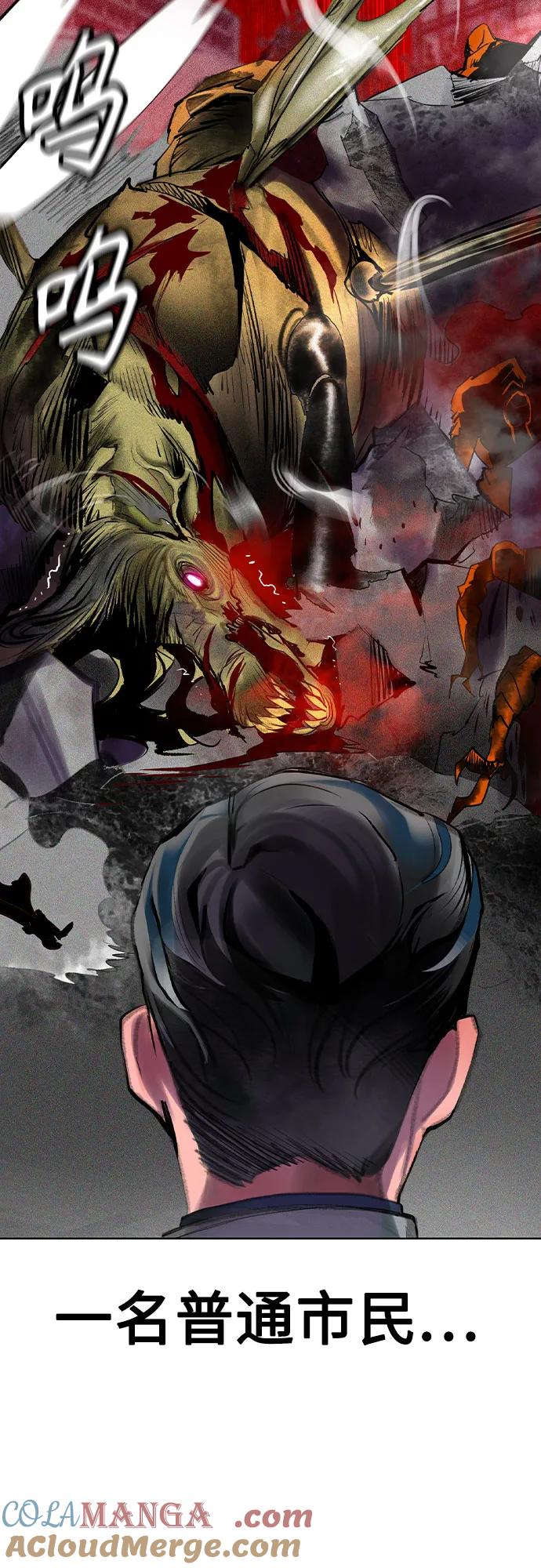 《丛林果汁》第2季 第46话 第40页