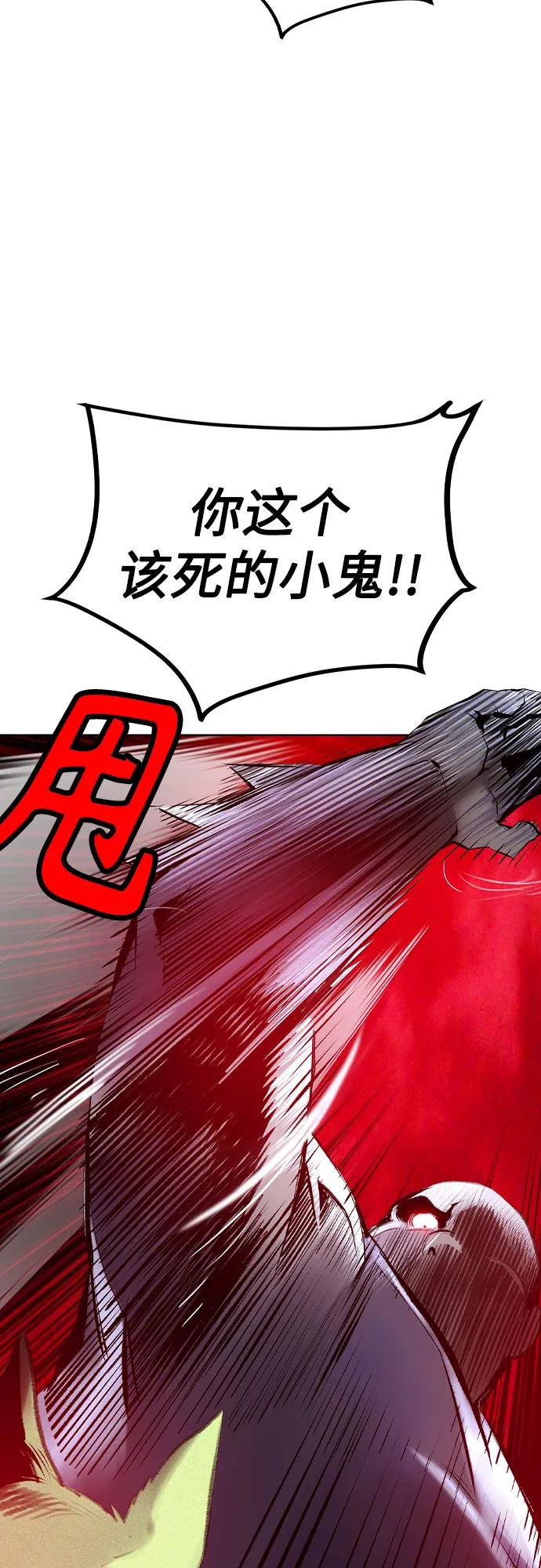 《丛林果汁》第2季 第46话 第72页