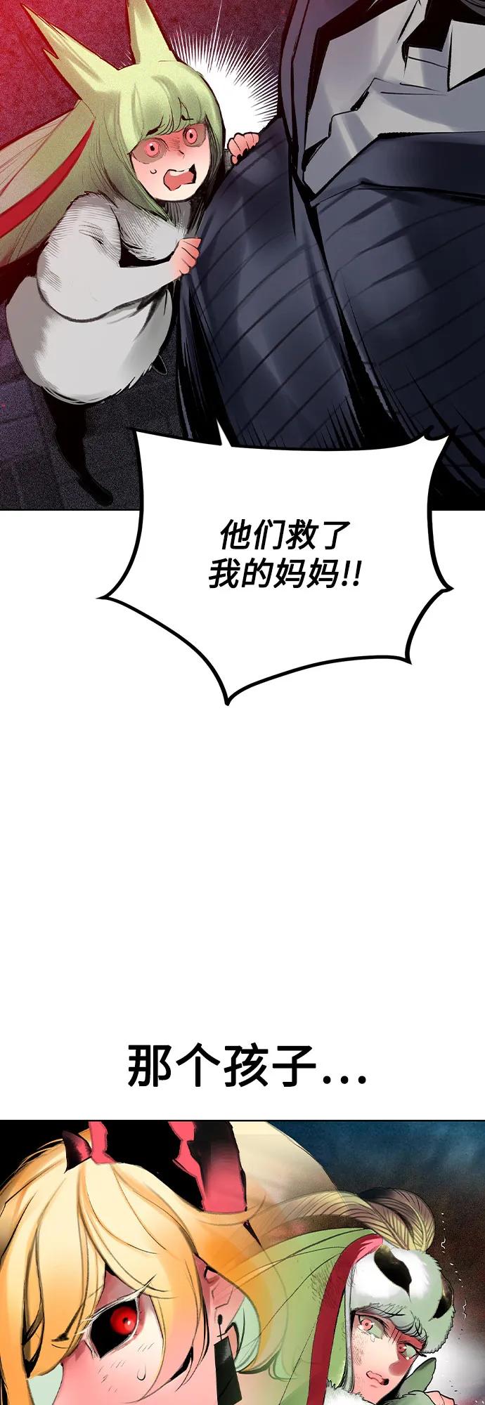 《丛林果汁》第2季 第46话 第69页