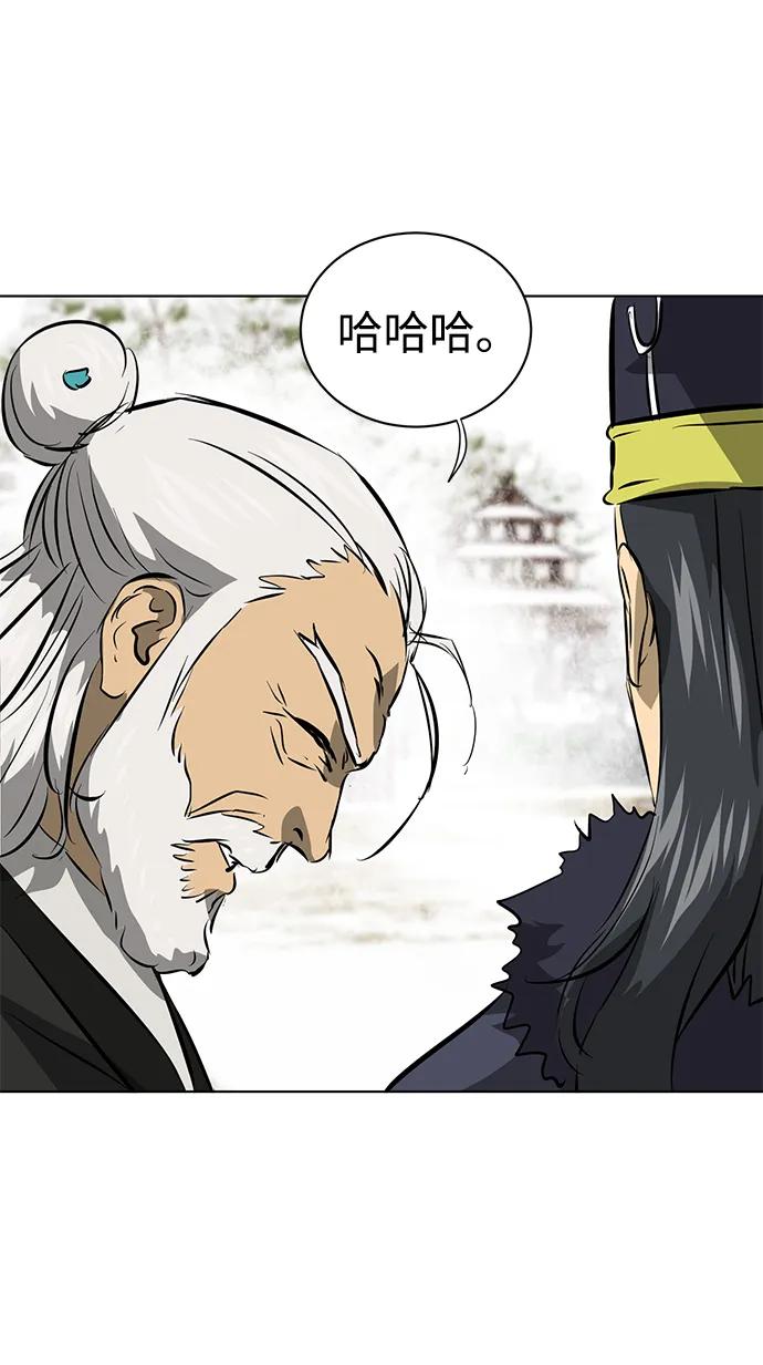 《无限升级in武林》[第2季] 第1话 八龙飞上 第164页