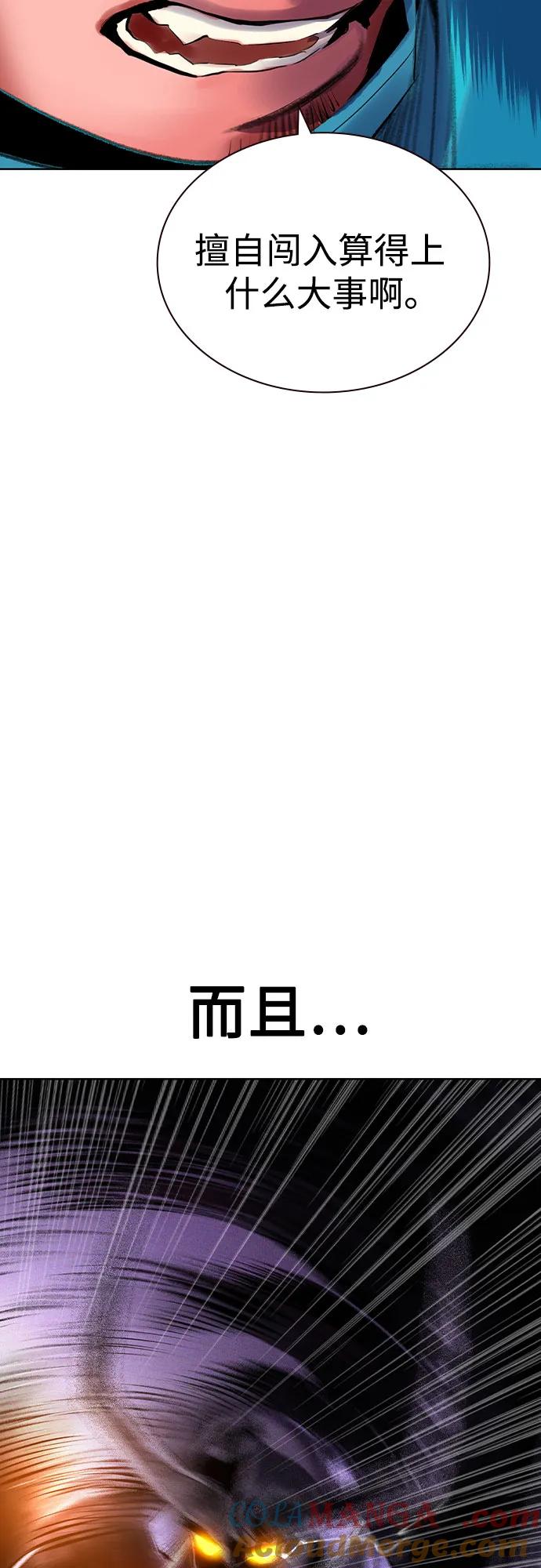 《丛林果汁》第2季 第46话 第19页