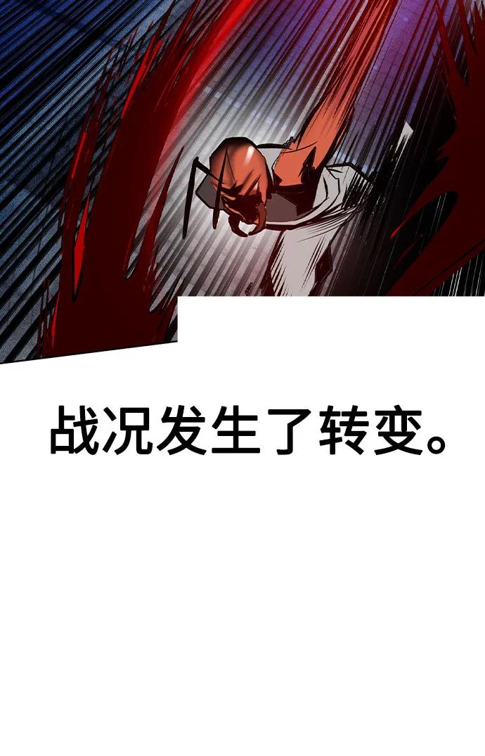 《丛林果汁》第2季 第46话 第29页