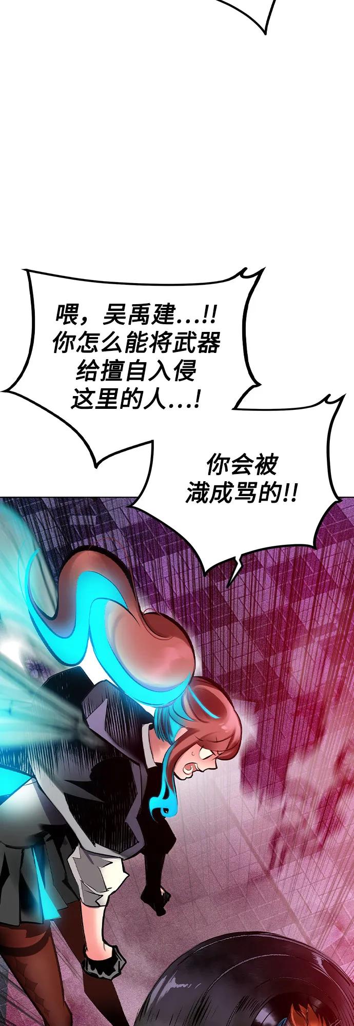《丛林果汁》第2季 第46话 第17页