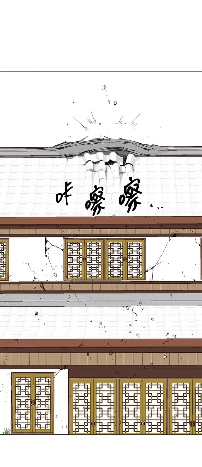 《无限升级in武林》[第2季] 第1话 八龙飞上 第170页