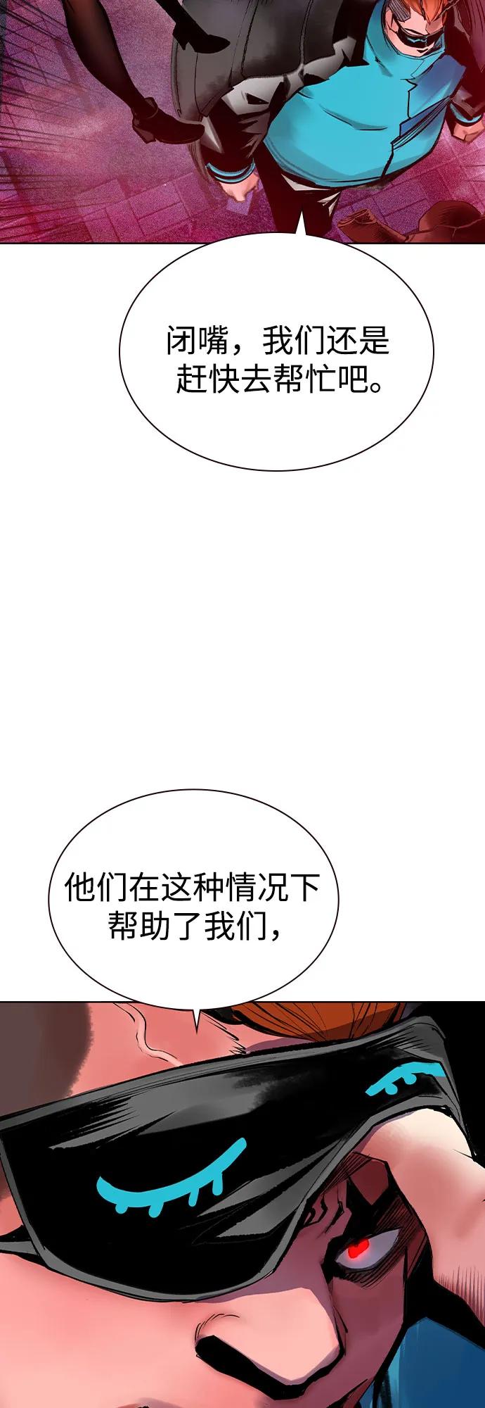 《丛林果汁》第2季 第46话 第18页
