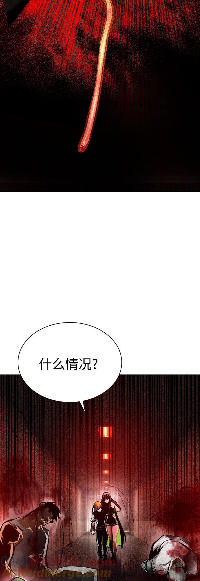 《丛林果汁》第2季 第46话 第52页