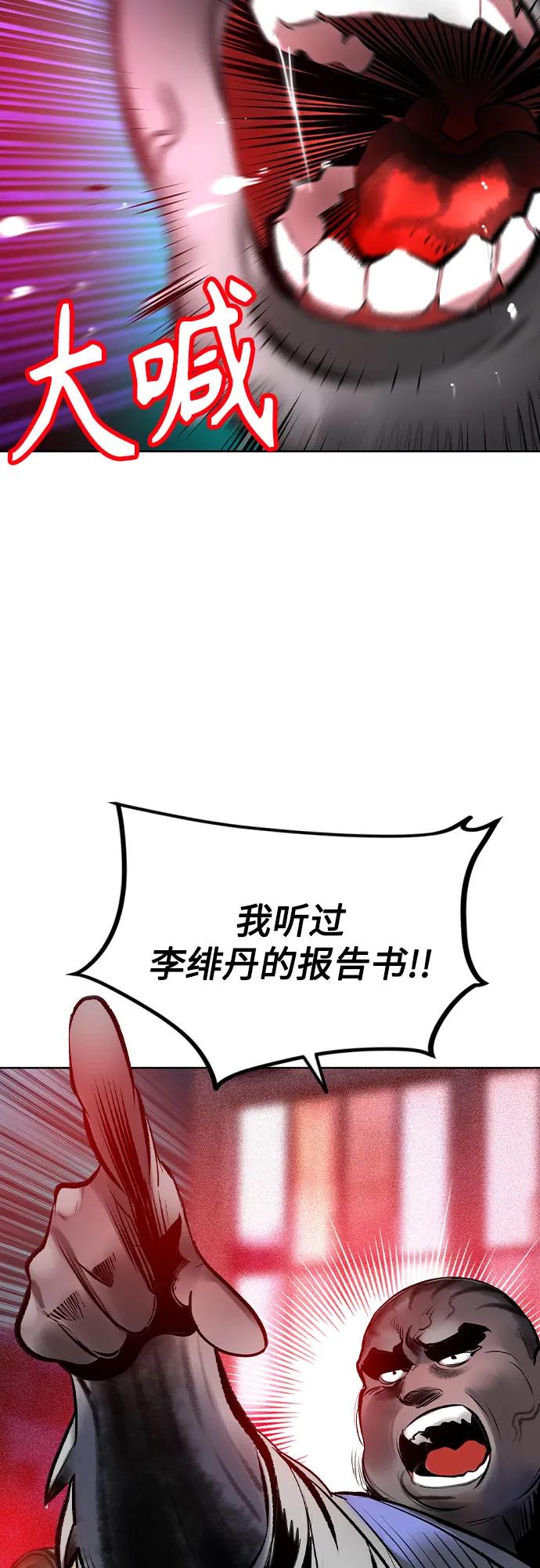 《丛林果汁》第2季 第46话 第62页