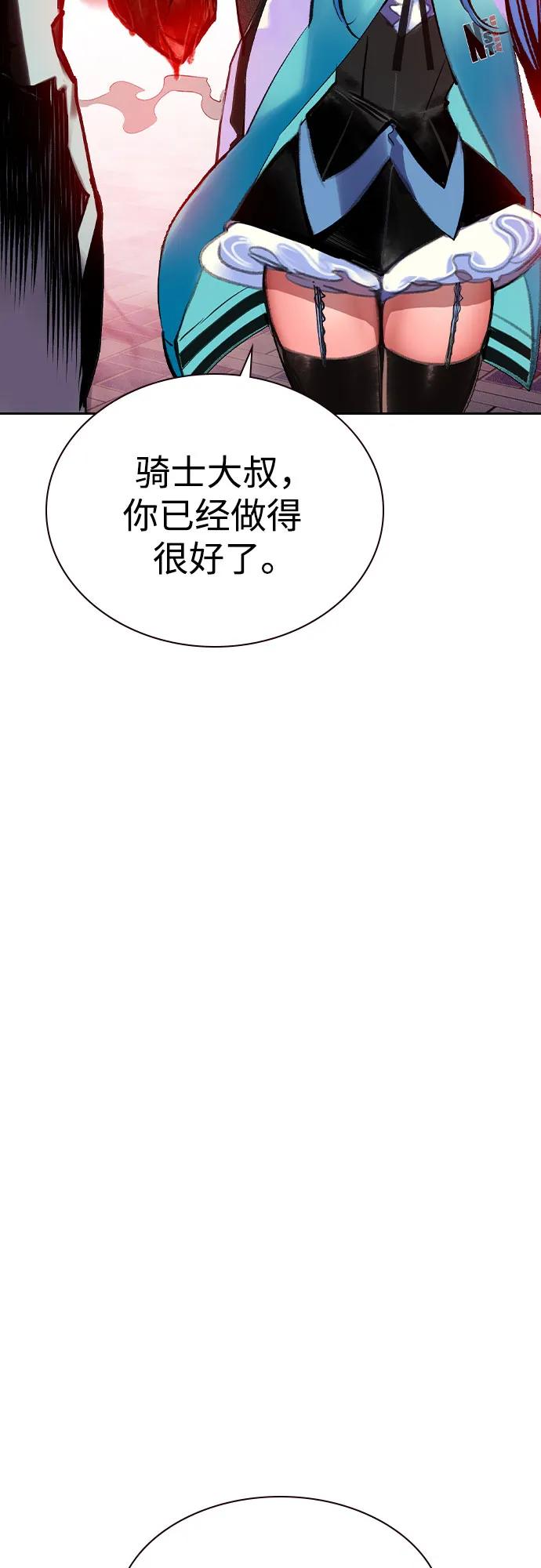 《丛林果汁》第2季 第46话 第11页
