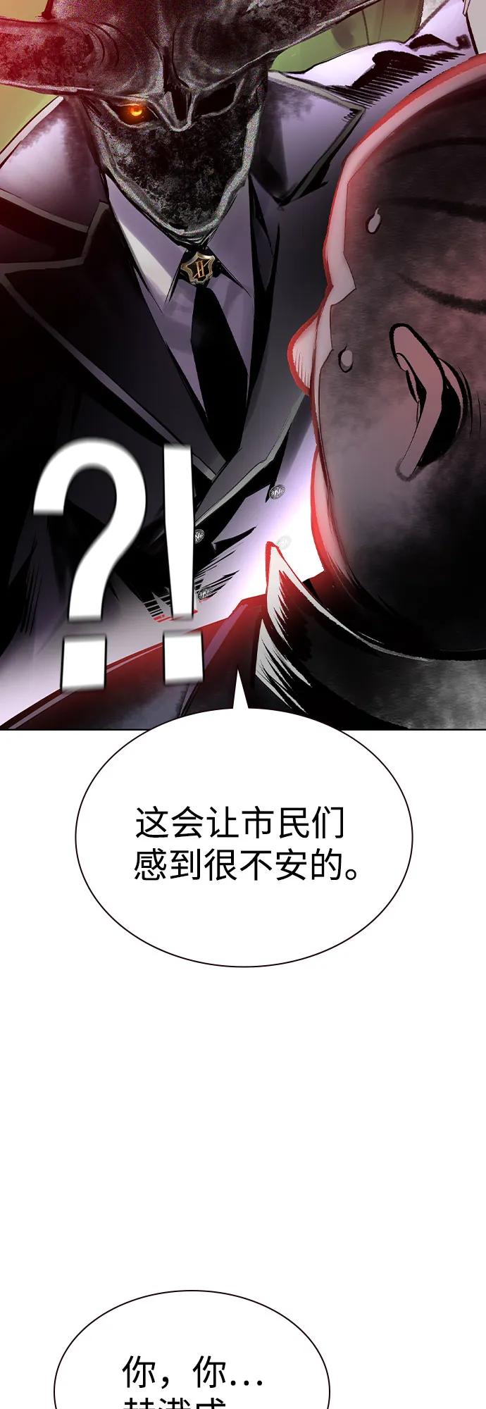 《丛林果汁》第2季 第46话 第75页