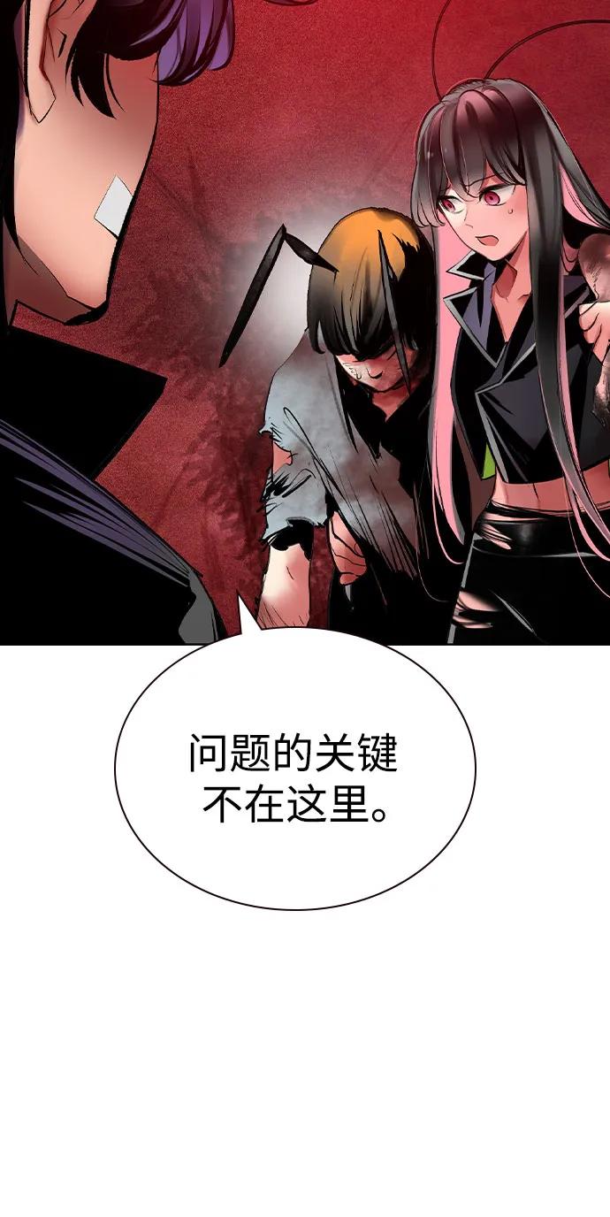 《丛林果汁》第2季 第46话 第56页