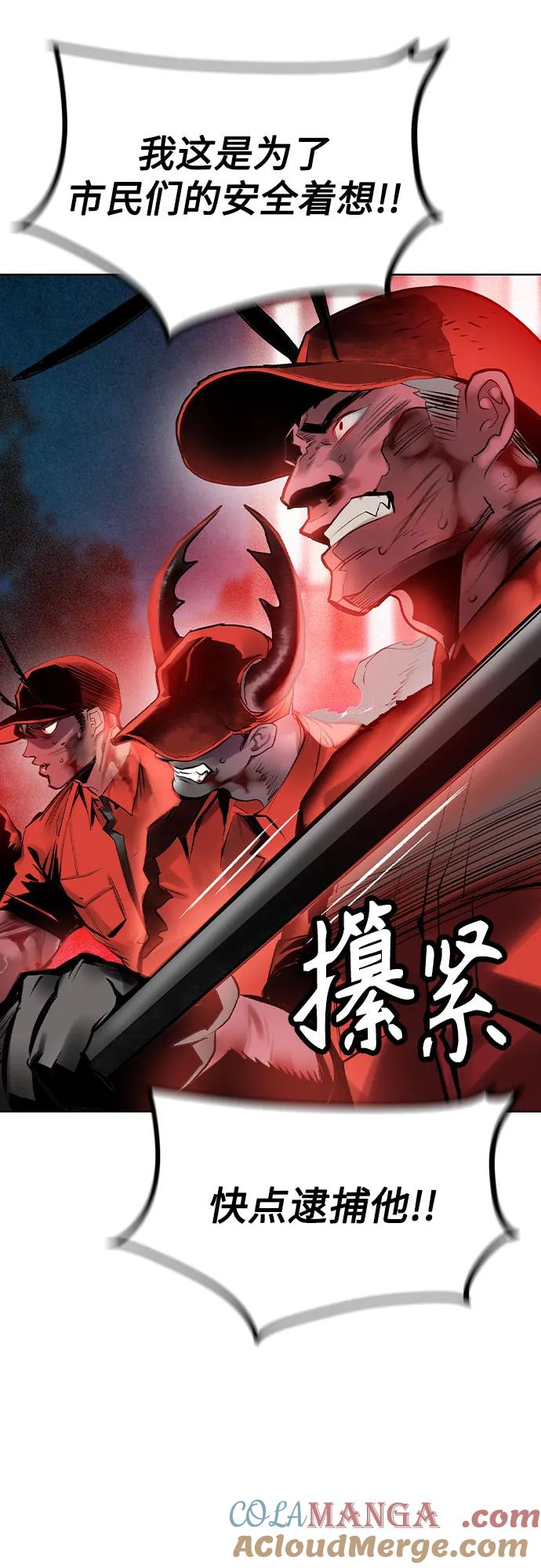 《丛林果汁》第2季 第46话 第67页