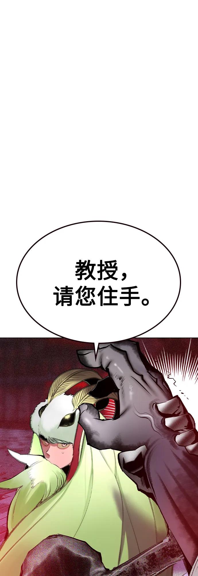 《丛林果汁》第2季 第46话 第74页