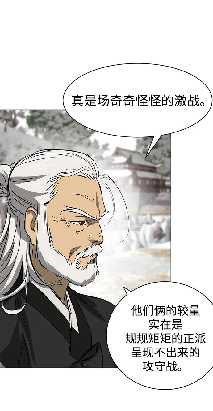 《无限升级in武林》[第2季] 第1话 八龙飞上 第162页