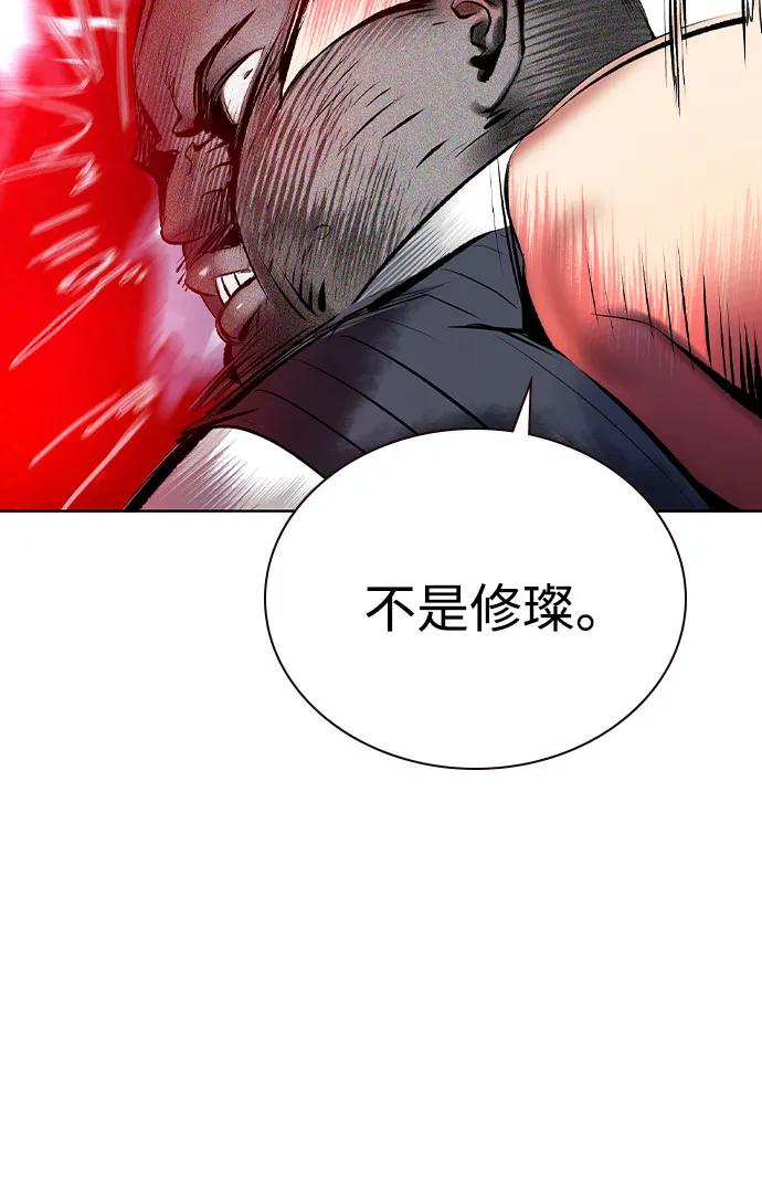 《丛林果汁》第2季 第46话 第83页