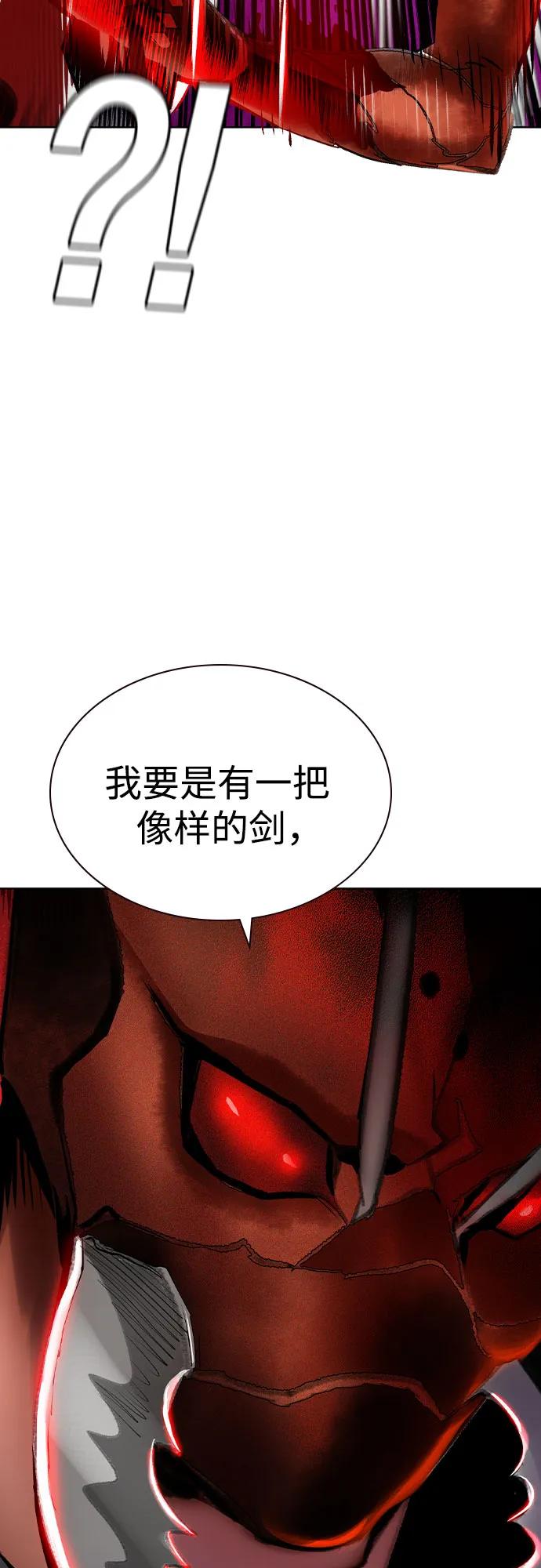 《丛林果汁》第2季 第46话 第9页