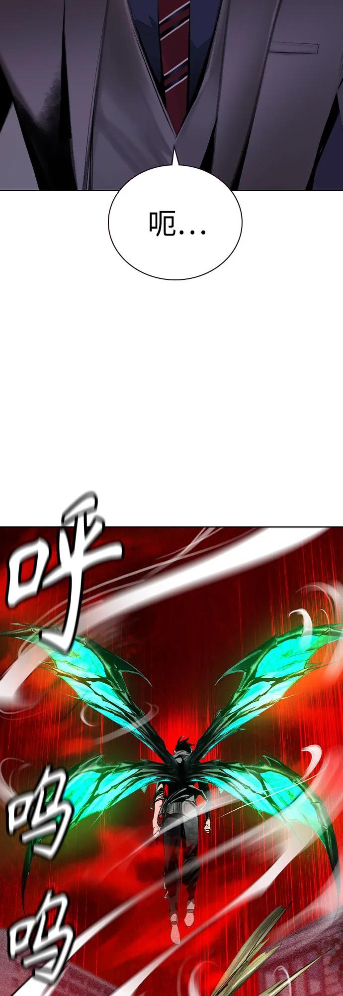 《丛林果汁》第2季 第46话 第39页