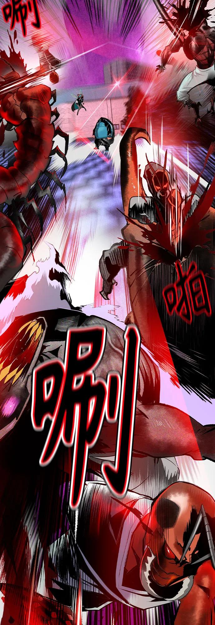 《丛林果汁》第2季 第46话 第8页