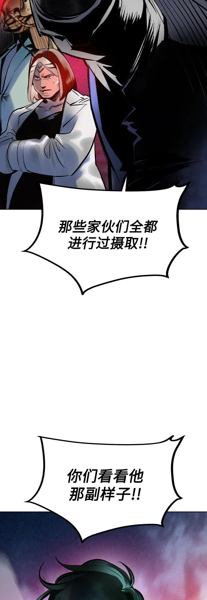 《丛林果汁》第2季 第46话 第63页