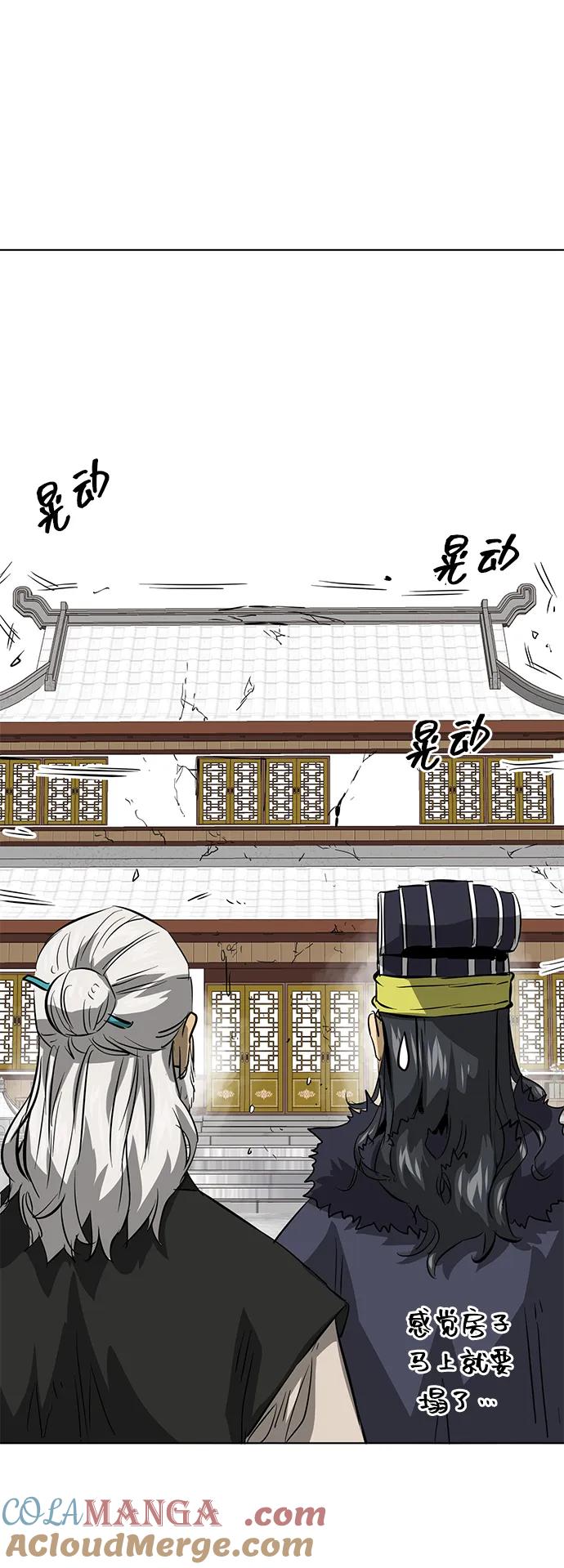 《无限升级in武林》[第2季] 第1话 八龙飞上 第161页