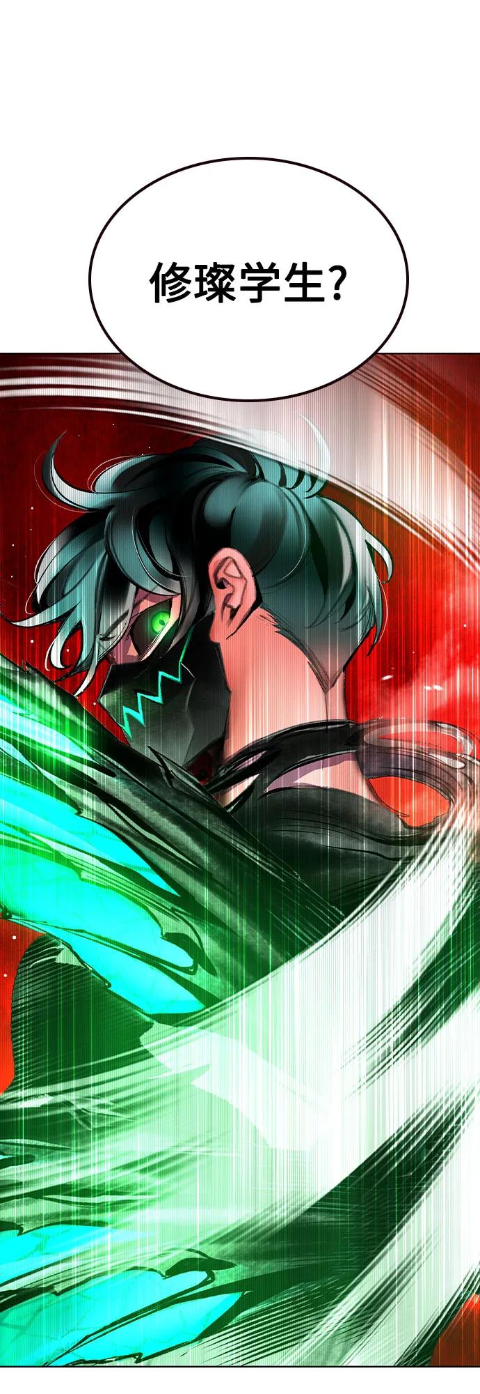 《丛林果汁》第2季 第46话 第41页