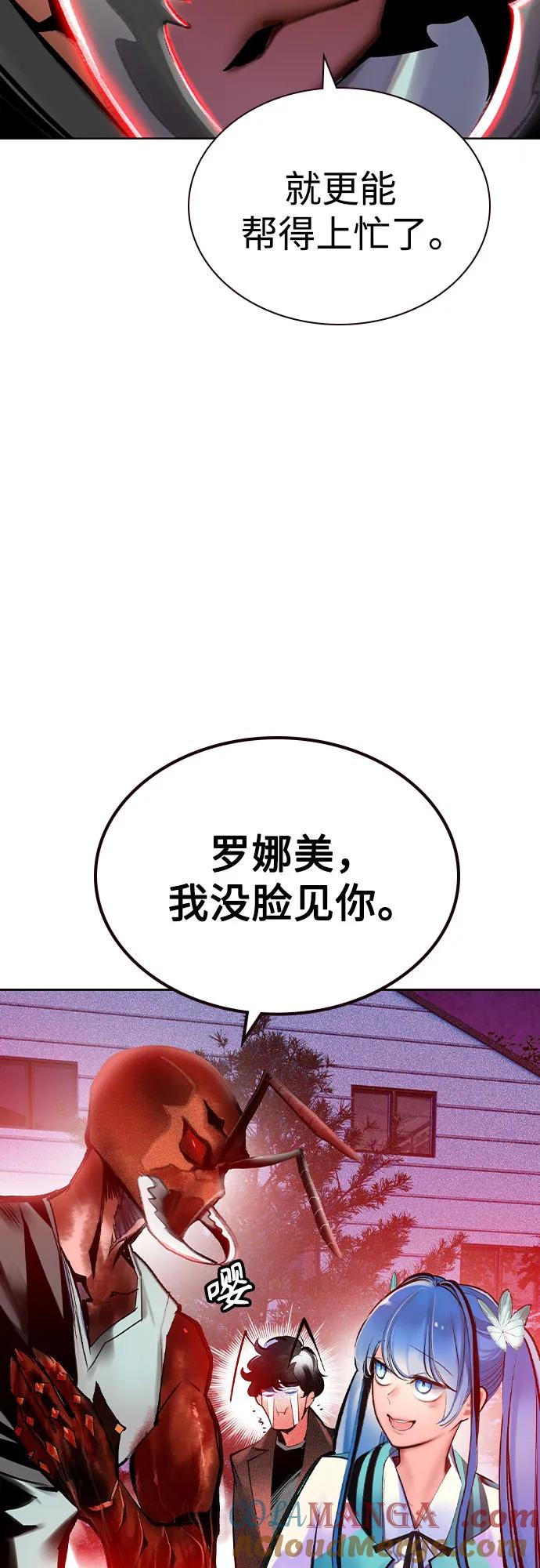 《丛林果汁》第2季 第46话 第10页