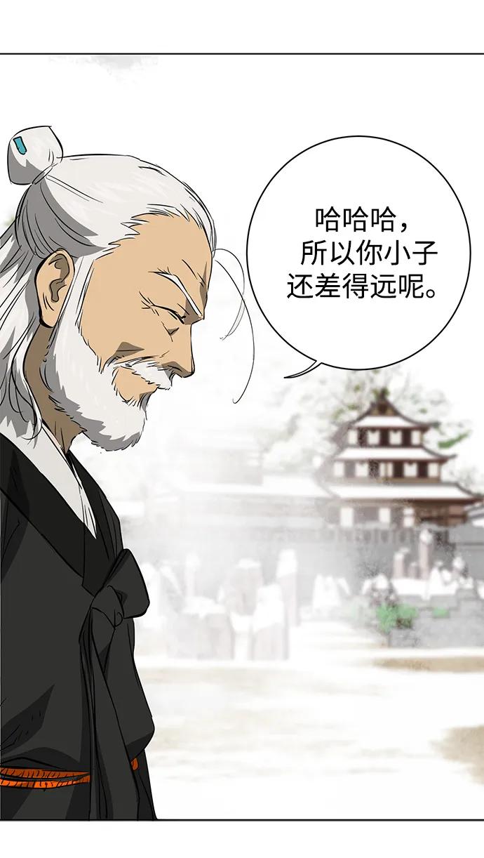 《无限升级in武林》[第2季] 第1话 八龙飞上 第168页