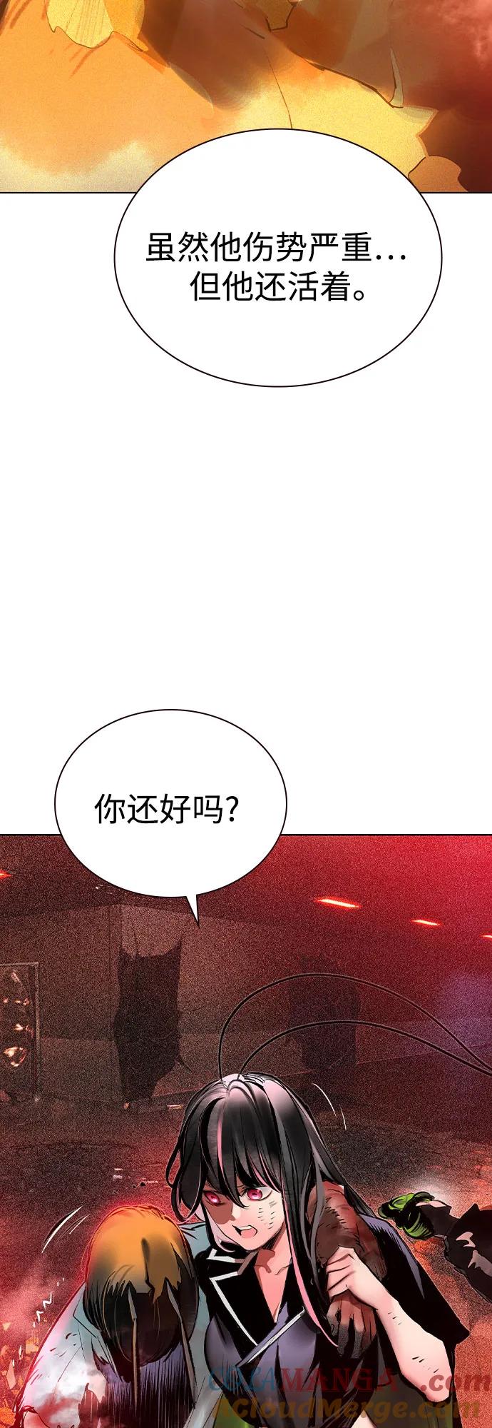 《丛林果汁》第2季 第46话 第49页