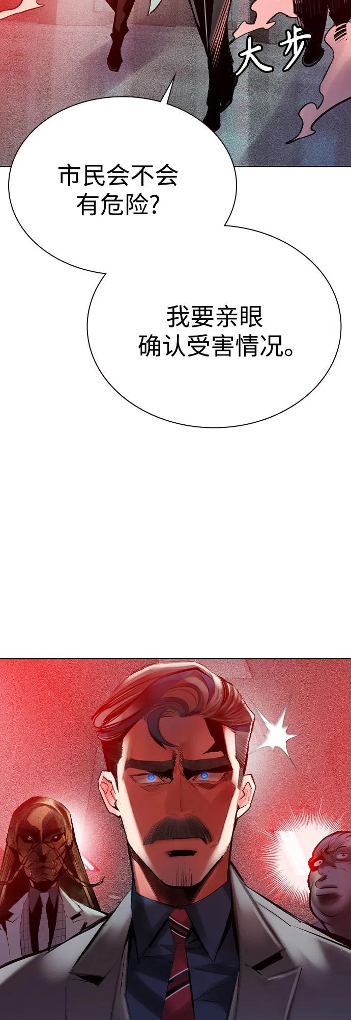 《丛林果汁》第2季 第46话 第38页