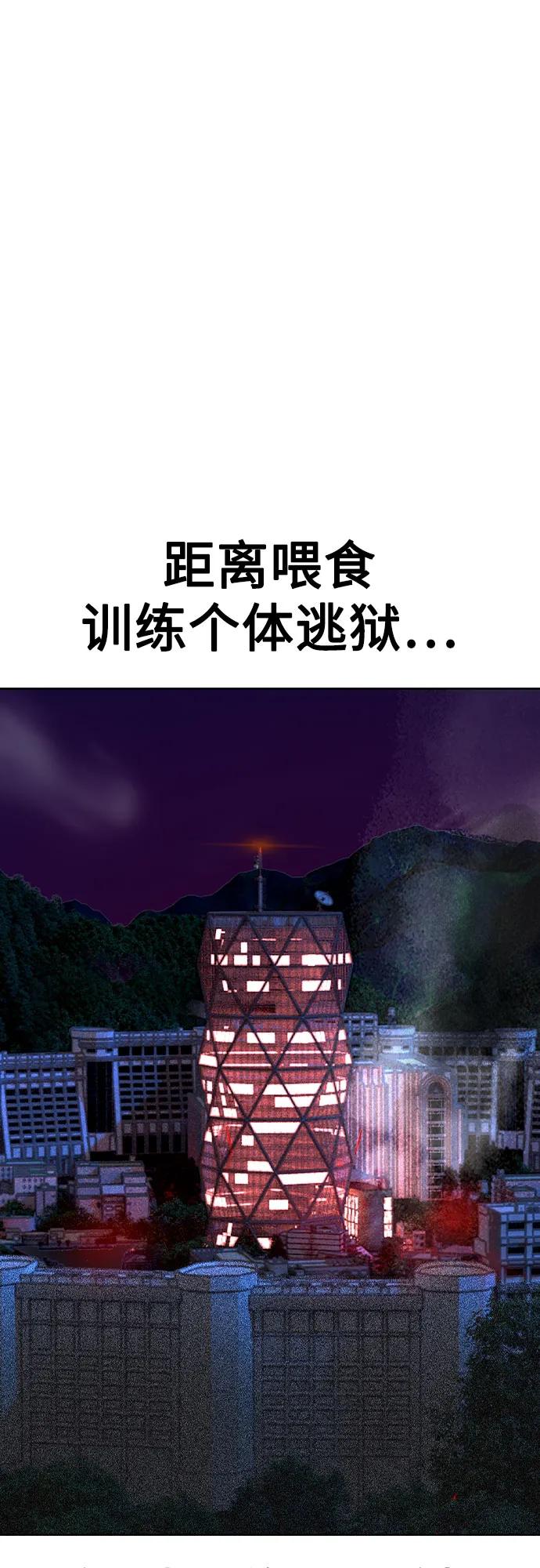 《丛林果汁》第2季 第46话 第26页