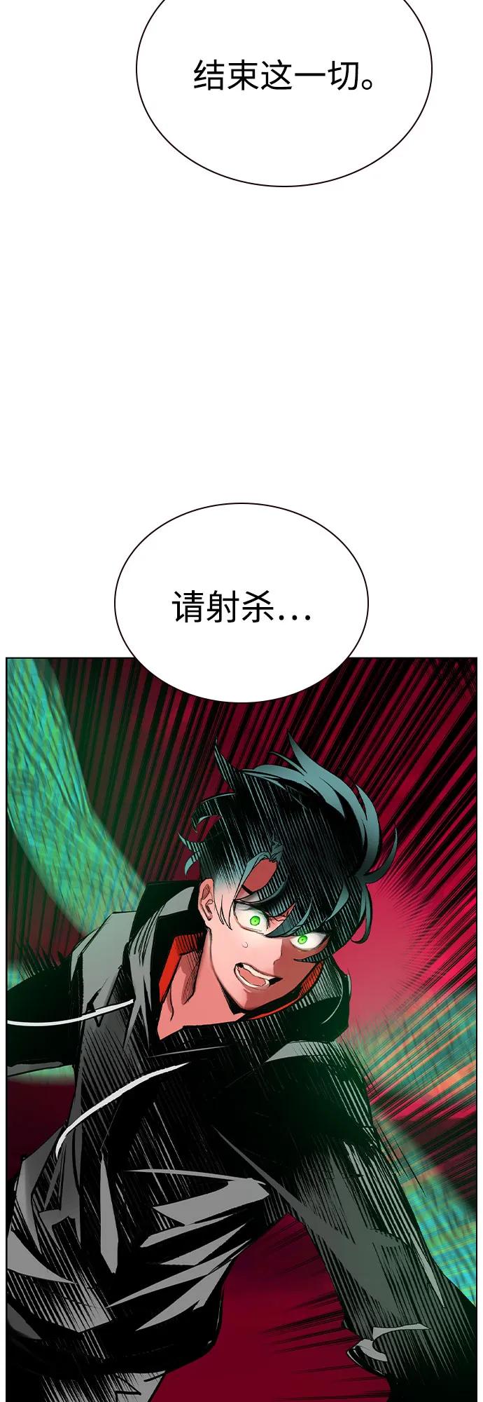 《丛林果汁》第2季 第47话 第93页