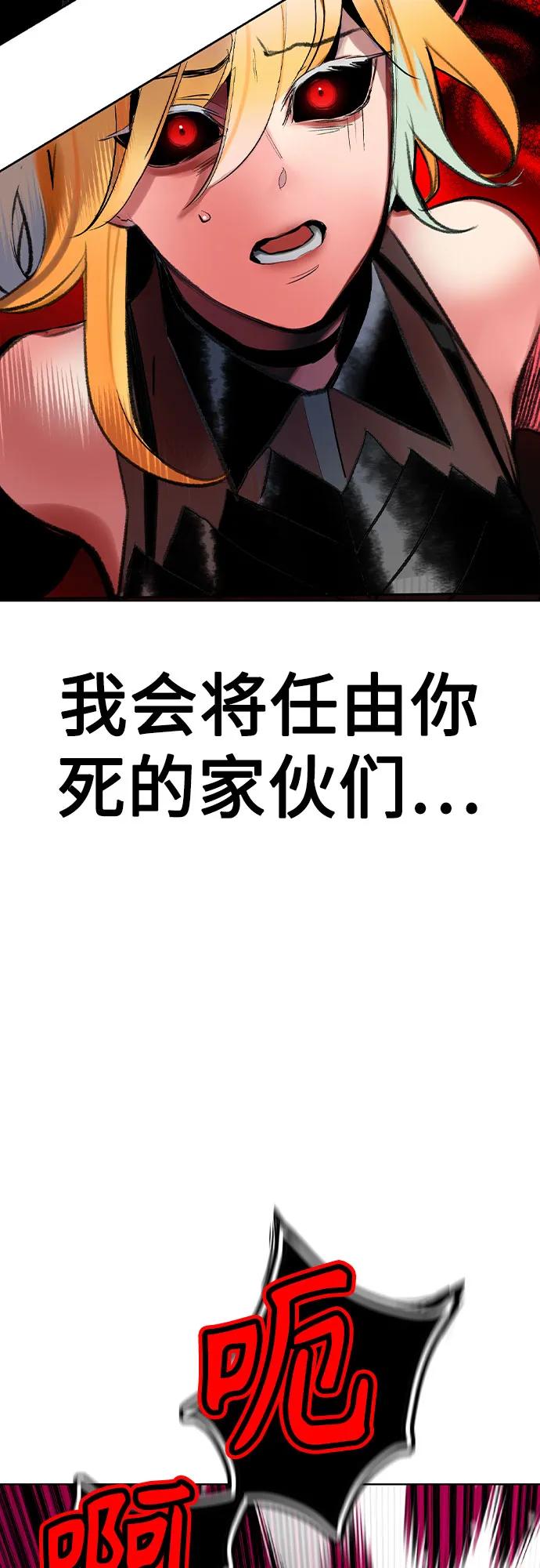 《丛林果汁》第2季 第47话 第54页