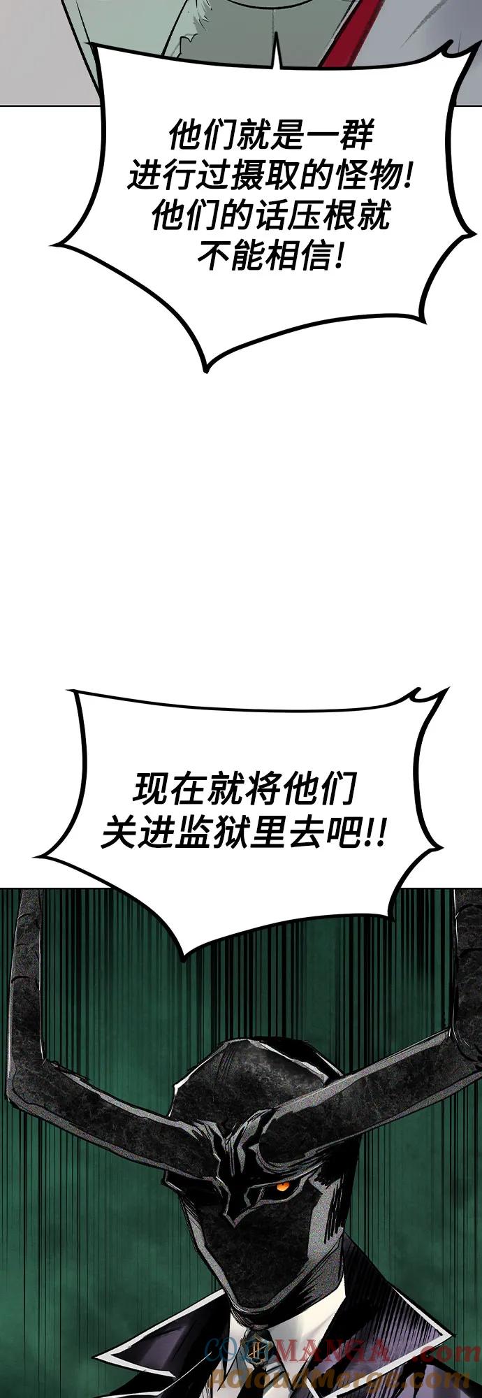 《丛林果汁》第2季 第47话 第25页