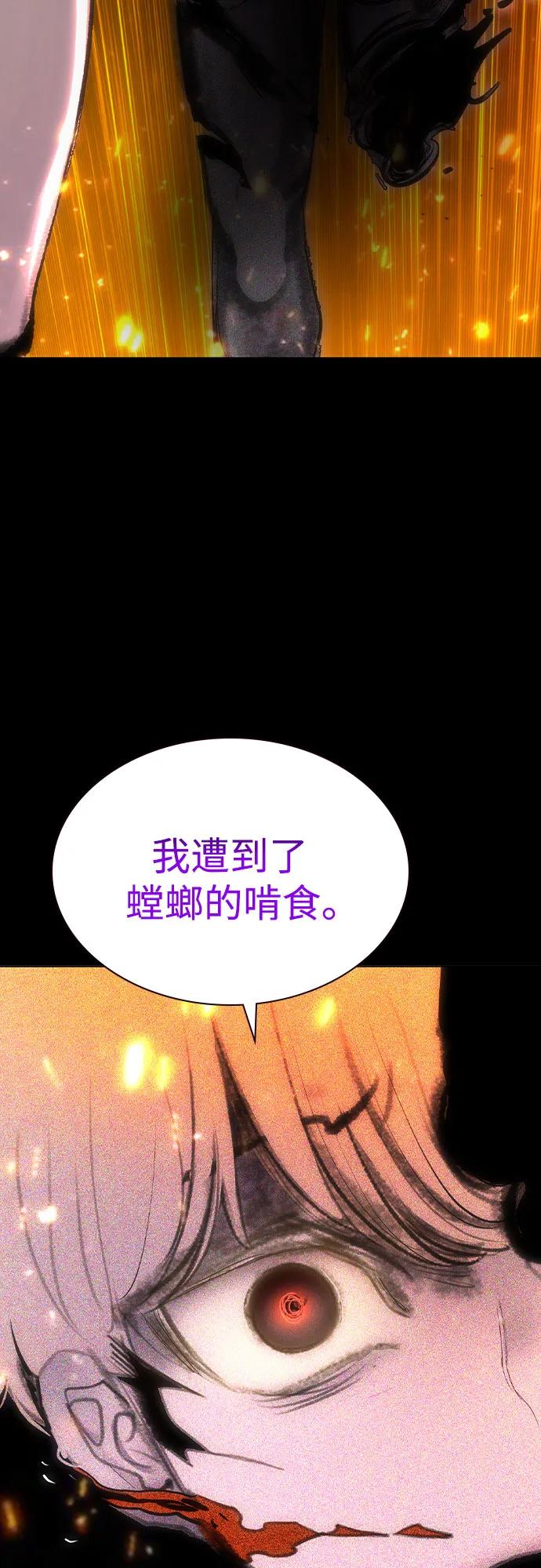 《丛林果汁》第2季 第47话 第48页
