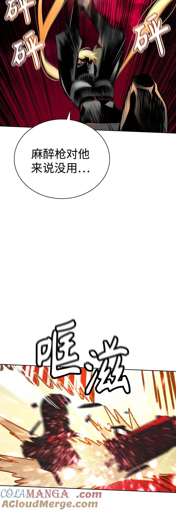 《丛林果汁》第2季 第47话 第70页