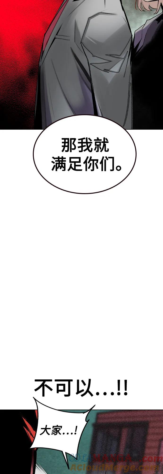 《丛林果汁》第2季 第47话 第34页