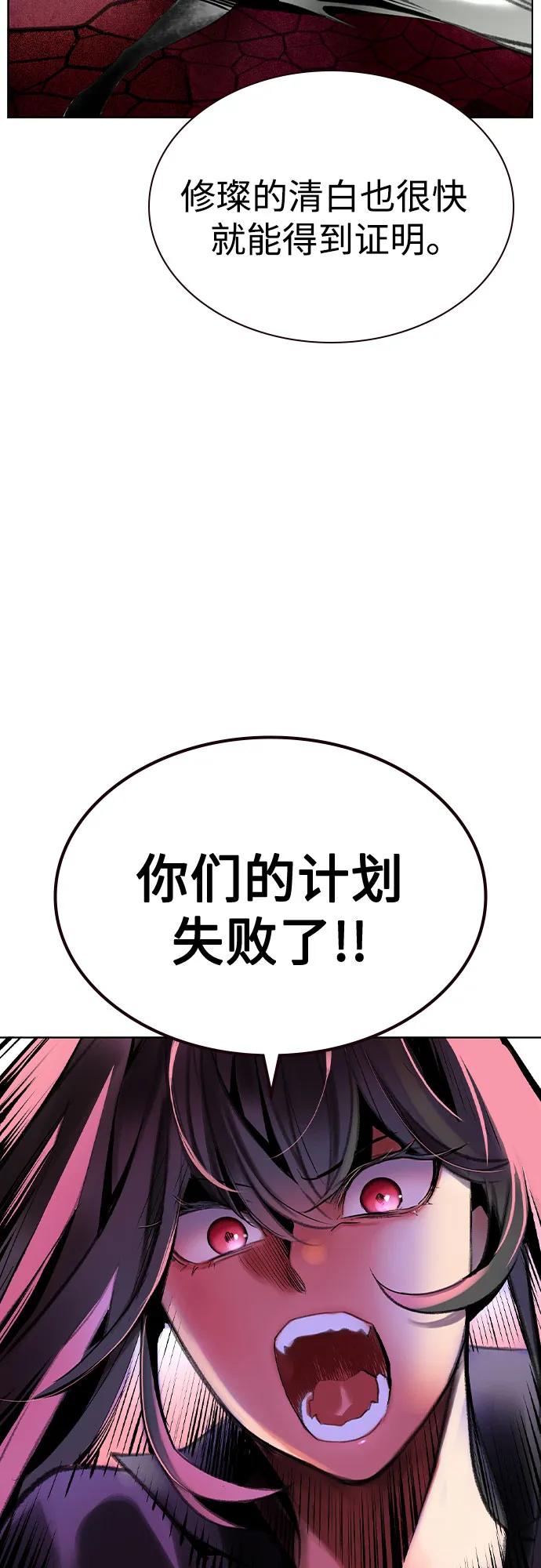 《丛林果汁》第2季 第47话 第9页