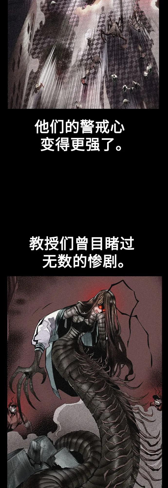 《丛林果汁》第2季 第47话 第27页