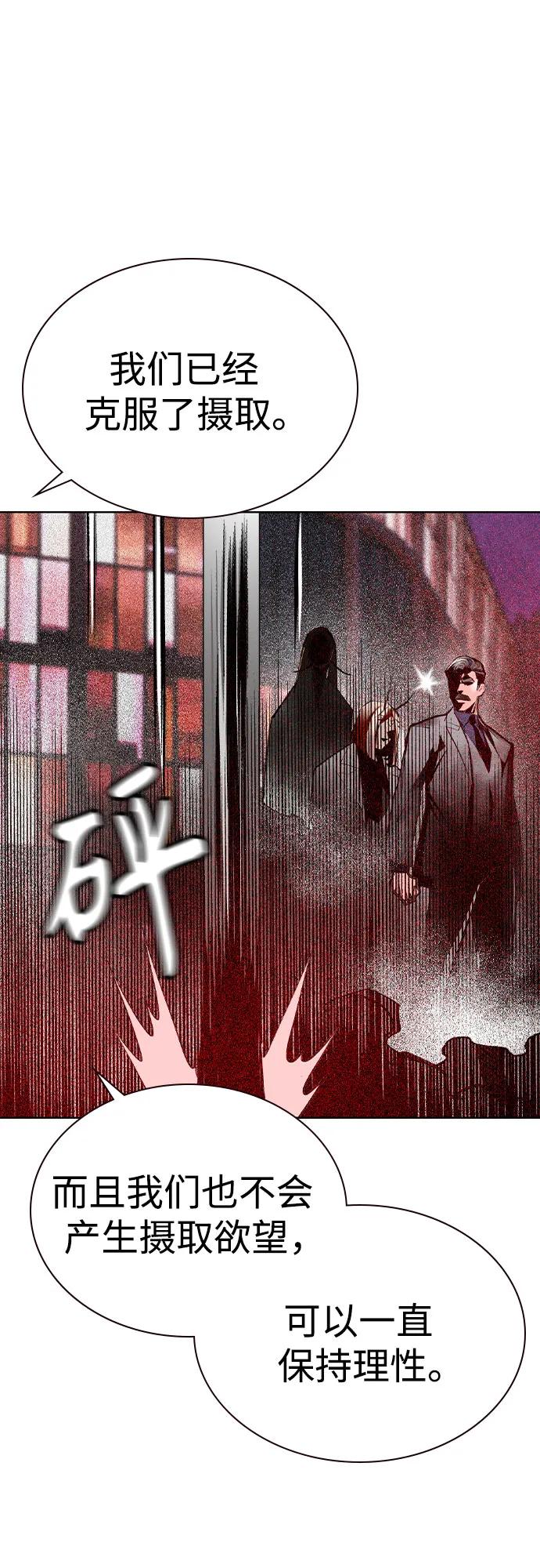 《丛林果汁》第2季 第47话 第21页