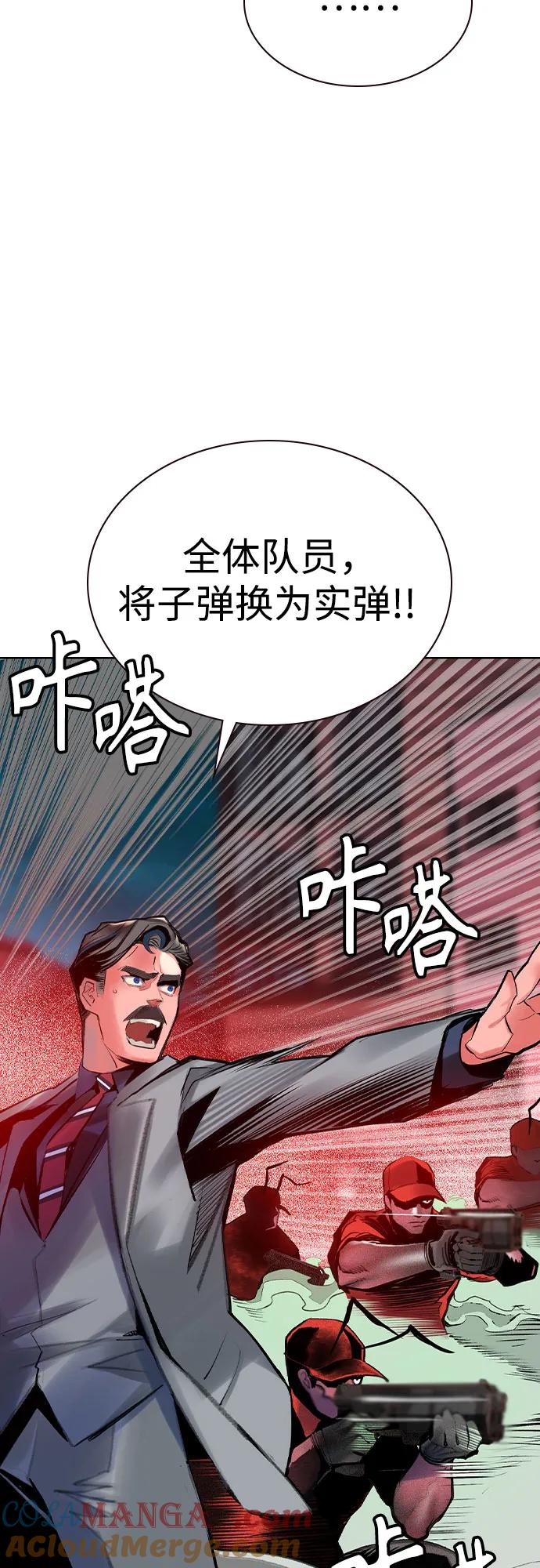 《丛林果汁》第2季 第47话 第91页