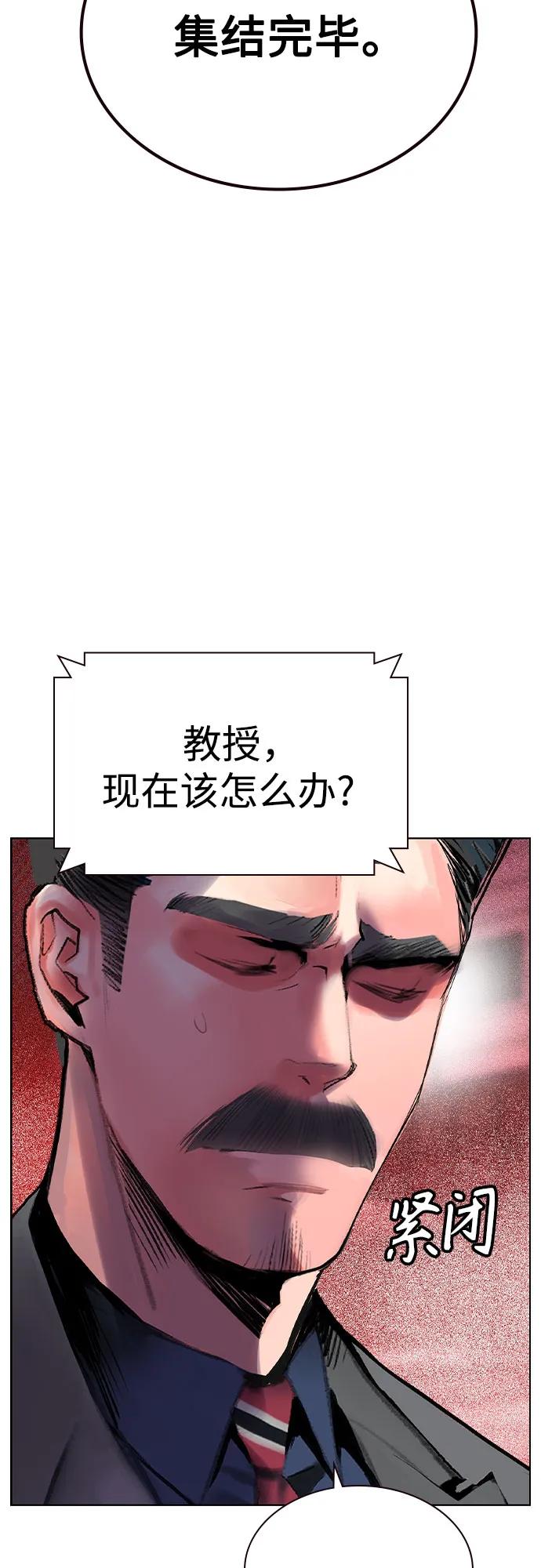 《丛林果汁》第2季 第47话 第90页