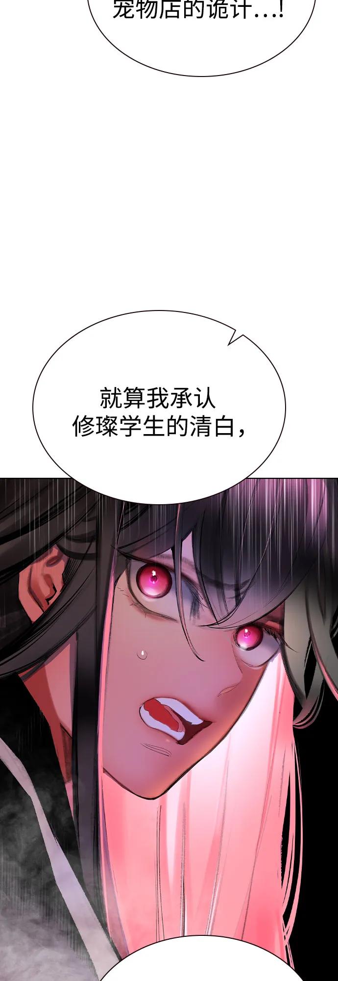 《丛林果汁》第2季 第47话 第17页