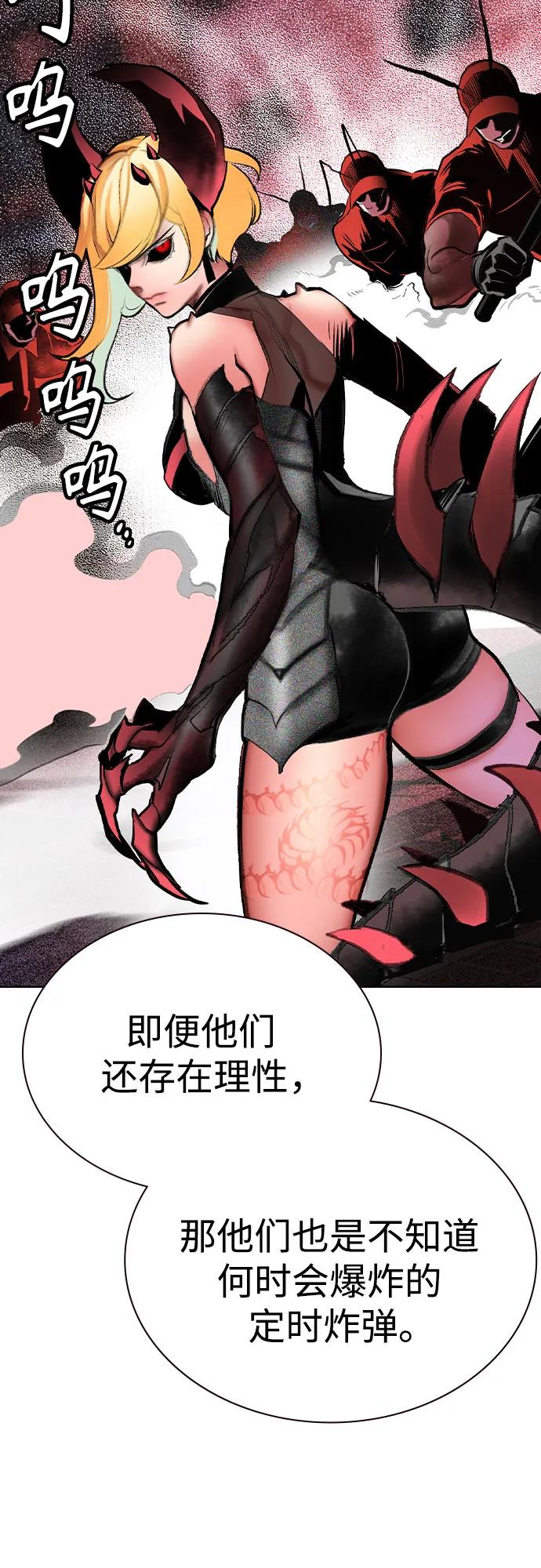 《丛林果汁》第2季 第47话 第20页