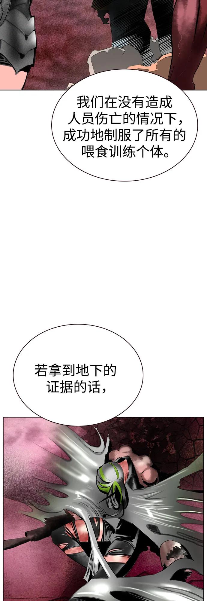 《丛林果汁》第2季 第47话 第8页