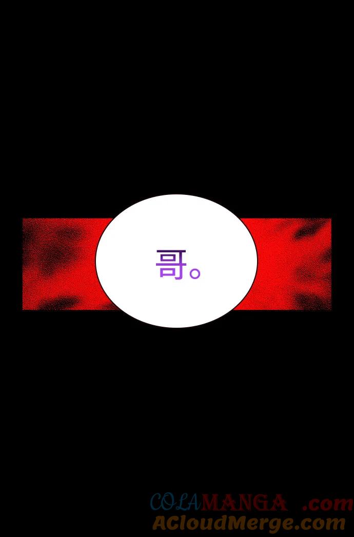 《丛林果汁》第2季 第47话 第43页