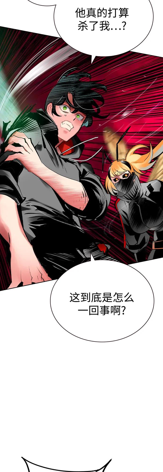 《丛林果汁》第2季 第47话 第74页