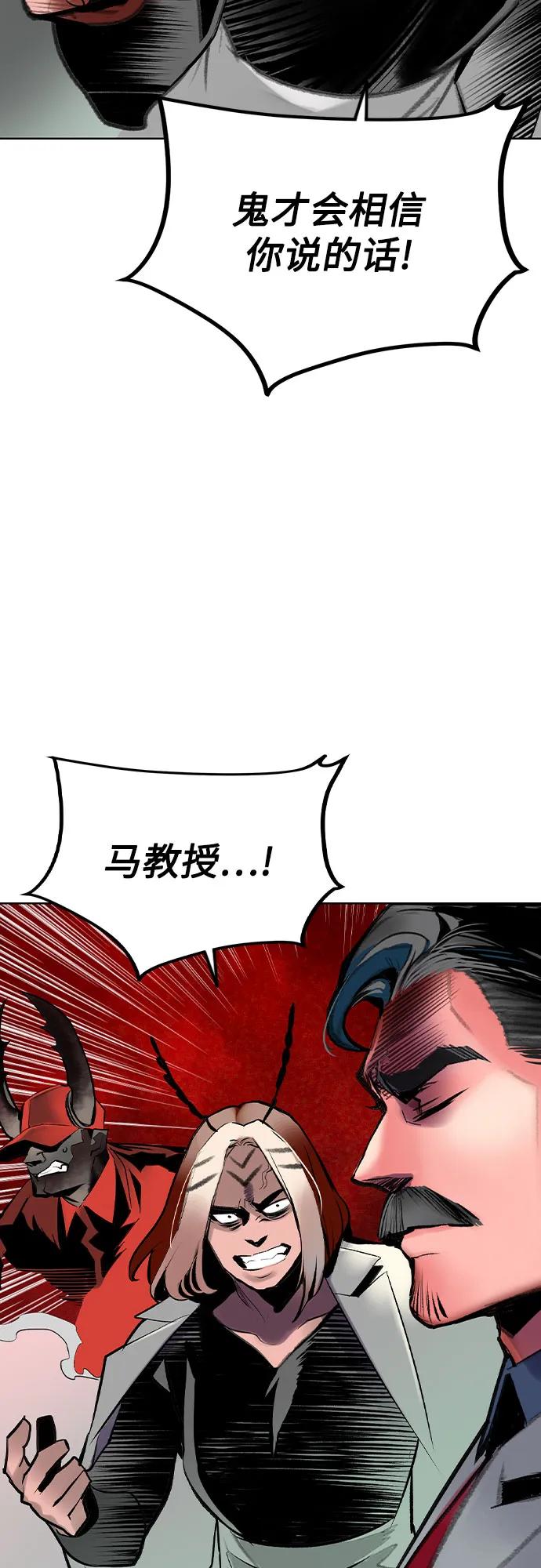 《丛林果汁》第2季 第47话 第24页